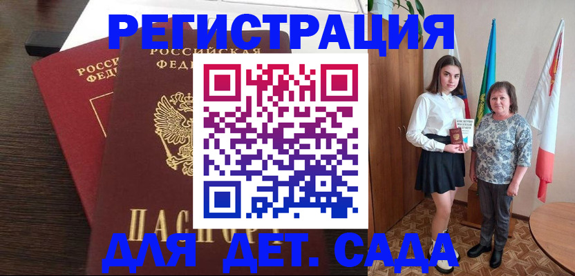 прописка для кредита в Озёрах