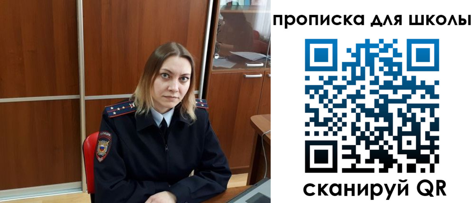 временная регистрация для всех в Озёрах