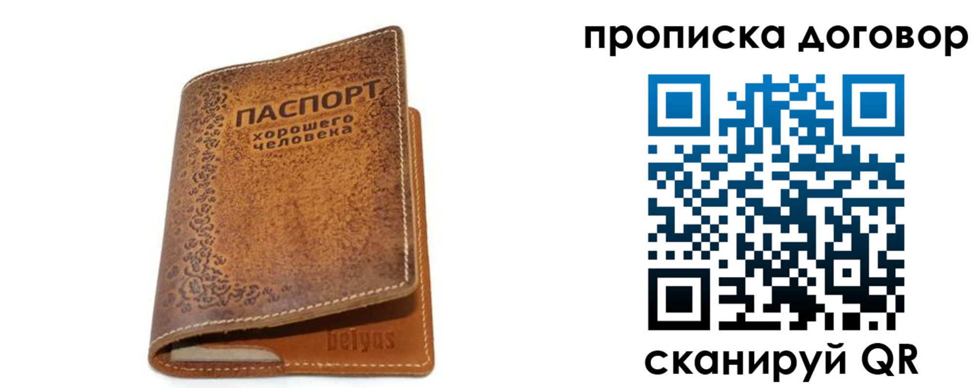 временная регистрация недорого в Озёрах