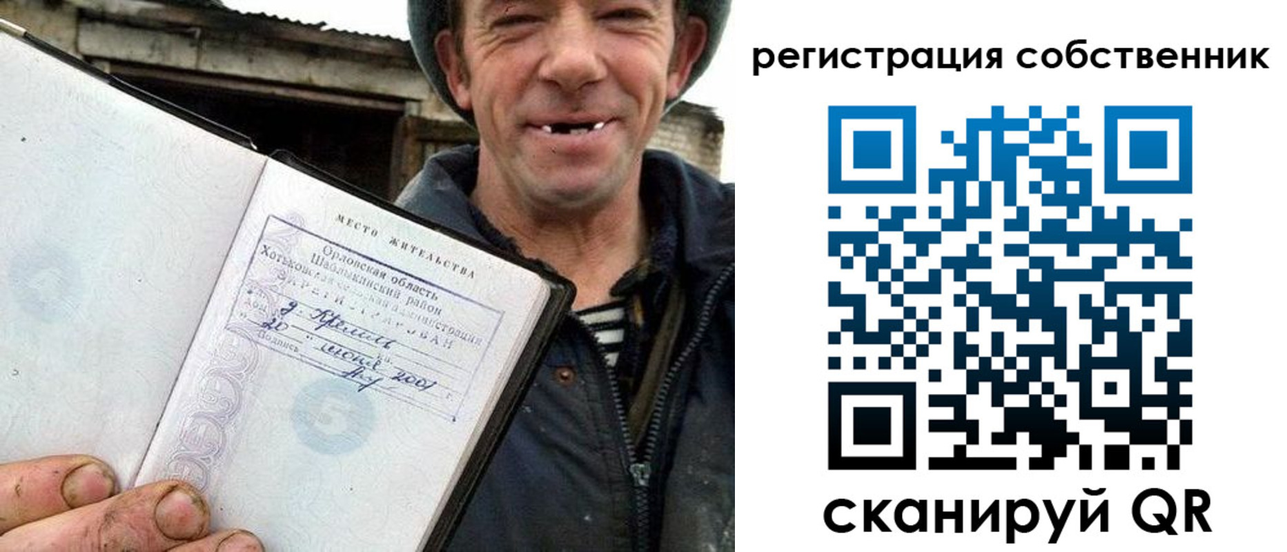 миграционный учет в Озёрах