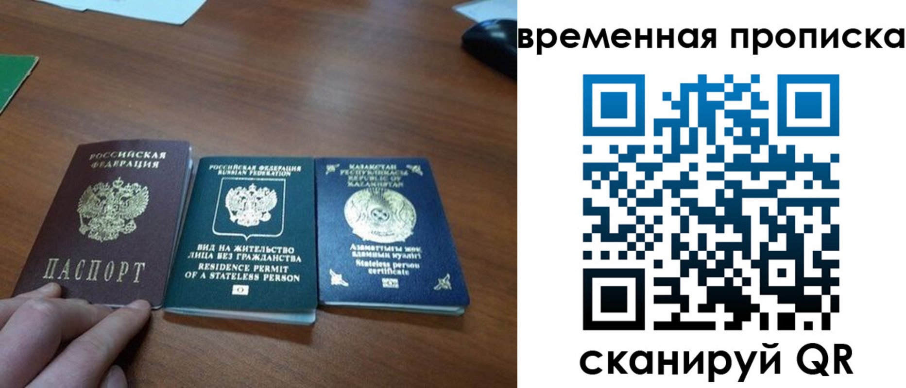 временная регистрация купить в Озёрах