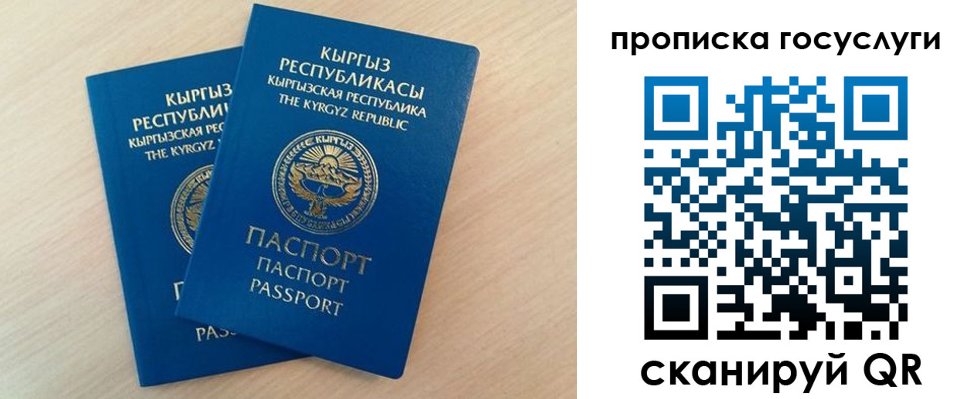 временная регистрация 2025 в Озёрах