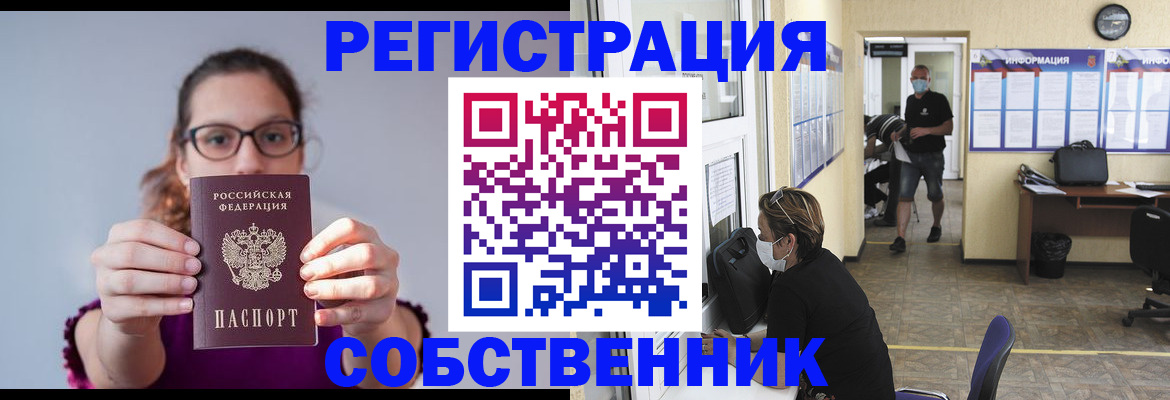 прописка гарантия в Озёрах
