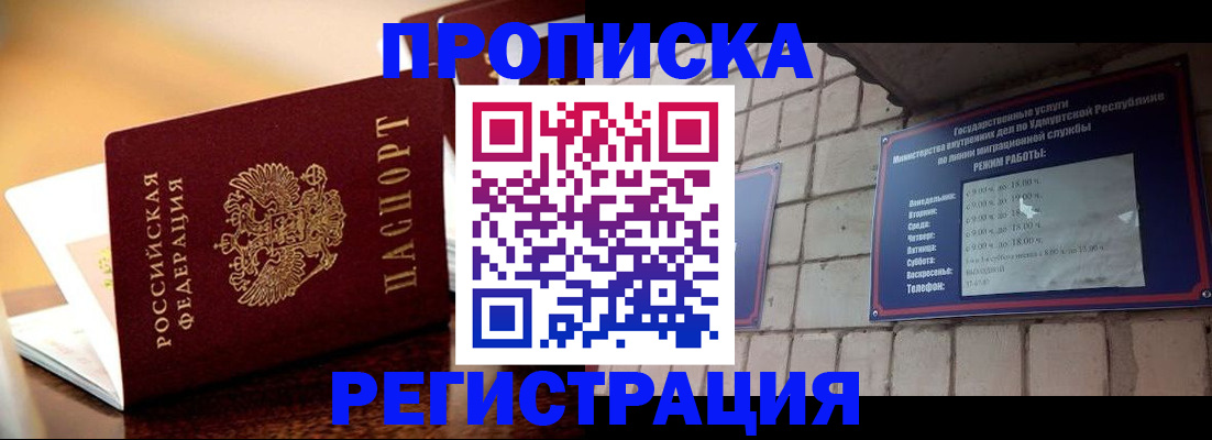 временная регистрация в Озёрах