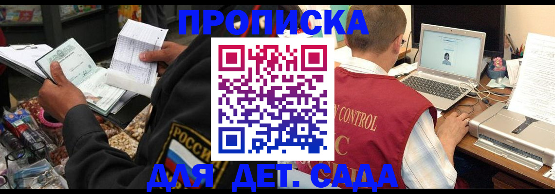 временная регистрация надежно в Озёрах