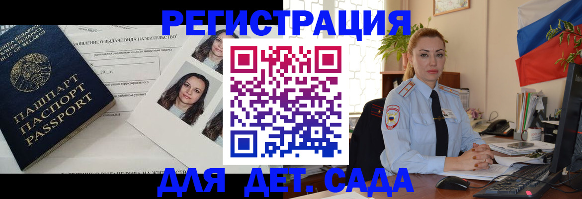 временная регистрация в Озёрах